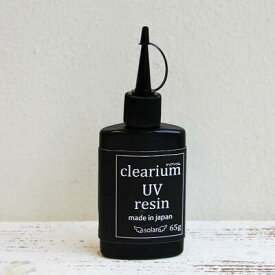 UV resin UVレジン 65g メール便送料無料 レジン液 ぷくぷく ぷっくりシール 作りにも ハンドメイド プリザーブドフラワー おうち時間 uv001 手芸用品 レジン レジン液 手作り 材料 日本製