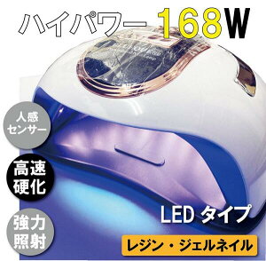 yׂ܂z UVCg LED^Cv  nCp[ 168W d ՂV[ ՂՂ W WFlC [NVbv Cg d WFlC nhCh NAE I