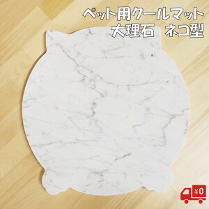 犬用ベッド マット 床材 ペット 大理石 ペットの人気商品 通販 価格比較 価格 Com