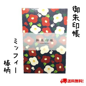  ~btB[ miffy  ZgfBX ΂܂ 24 LN^[  S   Mtg v[g  [ 킢  w