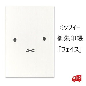 ~btB[ miffy  tFCX  ST-TMF0032 ZgfBX ɗ\̕򏑎 킢 ObY  h ֕܂  24  F S  Mtg  [