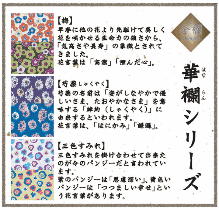 激安本物 和の花 御朱印帳 小サイズ すみれ さくら いちょう Shipsctc Org