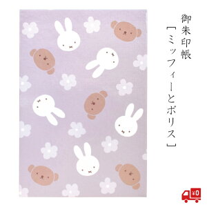  miffy u~btB[ƃ{Xv ZgfBX pXep[v  W 킢 ObY    Ԃ _ l ɗ\ 򏑎 h ֕܂ ~l[gH 