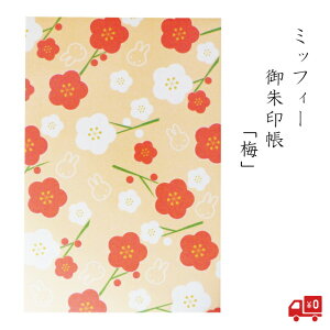 ~btB[ miffy  ~ ZgfBX 킢 ObY  IW   t _ l ɗ\ 򏑎  h ֕܂ ~l[gH  24  F  