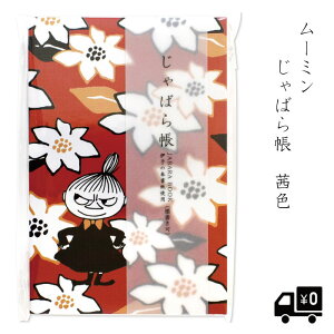 g~C ΂璠  ZgfBX [~ MOOMIN k 킢 ObY  XitL lCr[   t _ VbN l ɗ\ 򏑎 h ֕܂ ~l[gH 