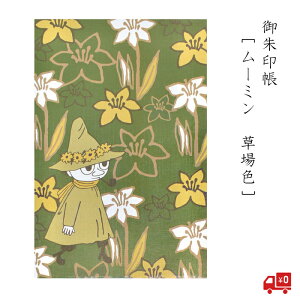 [~ ΂璠 F ZgfBX XitL MOOMIN k 킢 ObY  green O[  I[u  _ VbN l ɗ\ 򏑎 h ֕܂ ~l[gH 