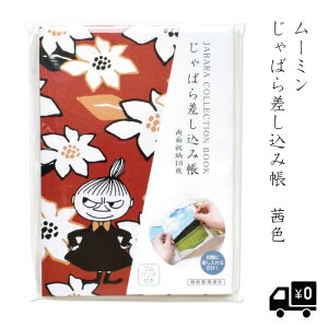 g~C ΂獷ݒ F ZgfBX [~ MOOMIN k 킢 ObY  XitL  F   t _ VbN l ɗ\ 򏑎 h ֕܂ ~l[