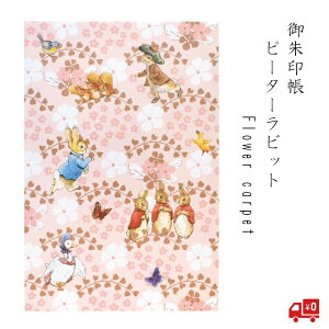 s[^[rbg  Flower carpet ΂璠 sN CMX  킢 ObY    t _ VbN l ɗ\ 򏑎 h ֕܂ ~l[gH  