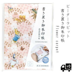 s[^[rbg u Flower carpet   ΂獷ݒ sN CMX  킢 ObY    t _ VbN l ɗ\ 򏑎 h ֕܂ 