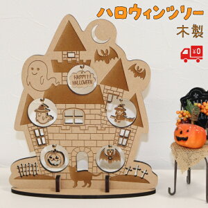 nEB c[ ؐ I[ig RpNg ȒP gݗ  25cm  20cm i`  킢 HALLOWEEN Cxg y   CeA   IuWF 