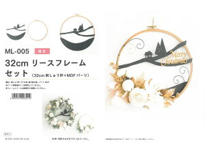 [Xt[Zbg 32cm ML-005 JCht[ KALEIDO FRAME hJg MDFp[cZbg Og g SS MIYUKI studio nhCh ui؍ށEߋ S IuWF  CeA G NX}