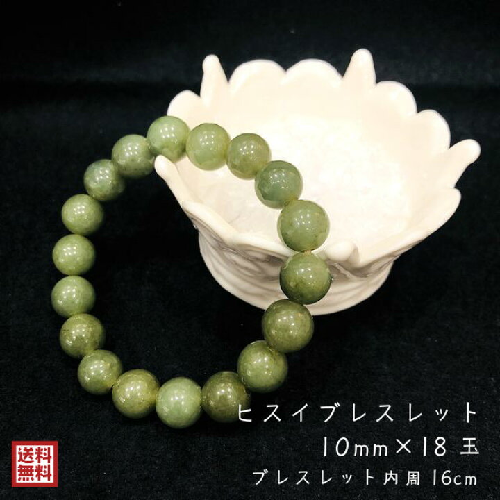 楽天市場】パワーストーン 翡翠 ブレスレット 女性用 ヒスイ 天然石 