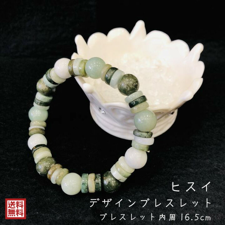楽天市場】翡翠 ブレスレット ヒスイ 天然石 10mm 11玉 数珠 念珠 