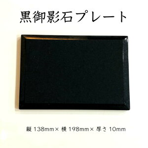 表札 黒御影石 キッチン用品の人気商品 通販 価格比較 価格 Com