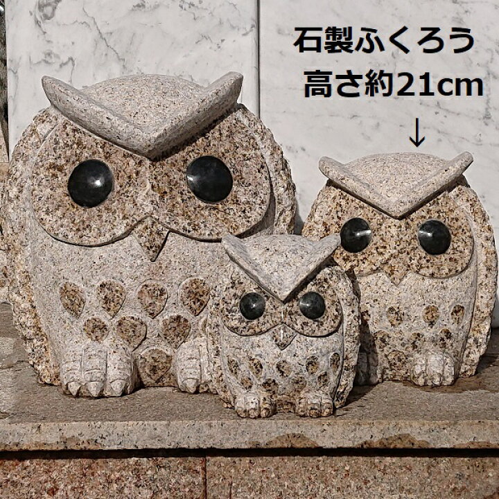 楽天市場】送料無料 21cm ふくろう オブジェ ふくろうグッズ ガーデン 