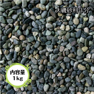 敷石 砂利の人気商品 通販 価格比較 価格 Com
