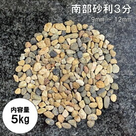 楽天市場 砂利 5kgの通販