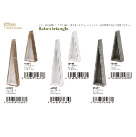 バトン 三角 ネイチャーデザインズ Nature Designs ナチュラル ホワイト ローリエ 大 小 花器 フラワーアレンジ 資材 プレゼント 記念品 木目調 シンプル 木製