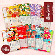 ハローキティ 御朱印帳 全9種 日本製 24折 友禅 越前和紙 福井県 サンリオ キティの透かし入り 着物柄 和…