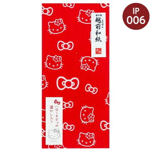 ハローキティ 一筆箋 日本製 キティちゃんの透かし入り 全9種 20枚綴り 日本製 便箋 手紙 おしゃれ 和文具 文房具 友禅 越前和紙 福井県 サンリオ 着物柄 和柄 かわいい 大人 民芸文具 お勧め