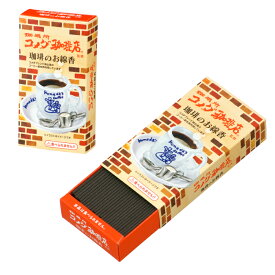 コメダ珈琲 線香 ミニ寸線香 コメダ珈琲店 50g 19分 コーヒー 香り けむり少ない カメヤマローソク ギフト 香り付き 墓前 お供え 盆 彼岸 墓参り 贈り物 プレゼント I2300-00-20