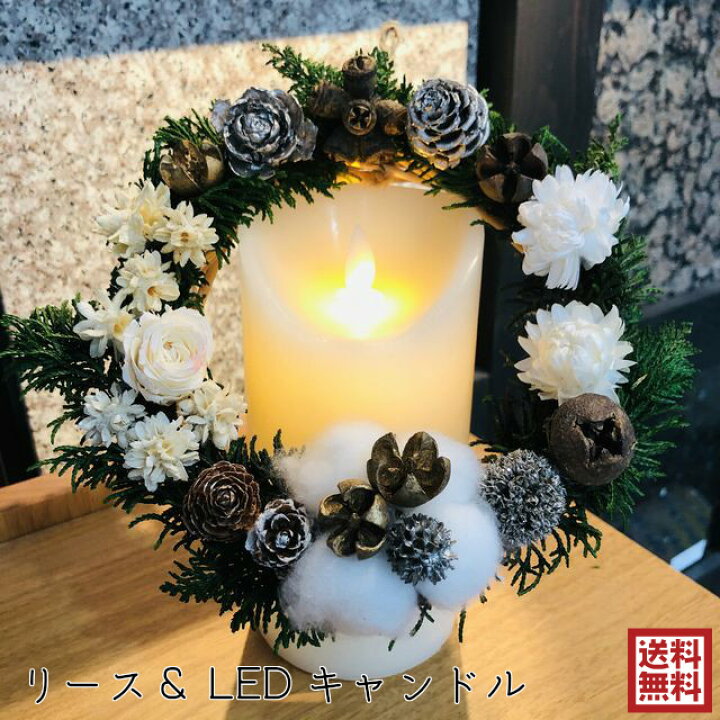 楽天市場】ゆらゆら リース ＆ LEDキャンドル セット 電池付き 