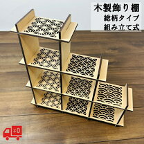 楽天市場】和風 飾り棚の通販