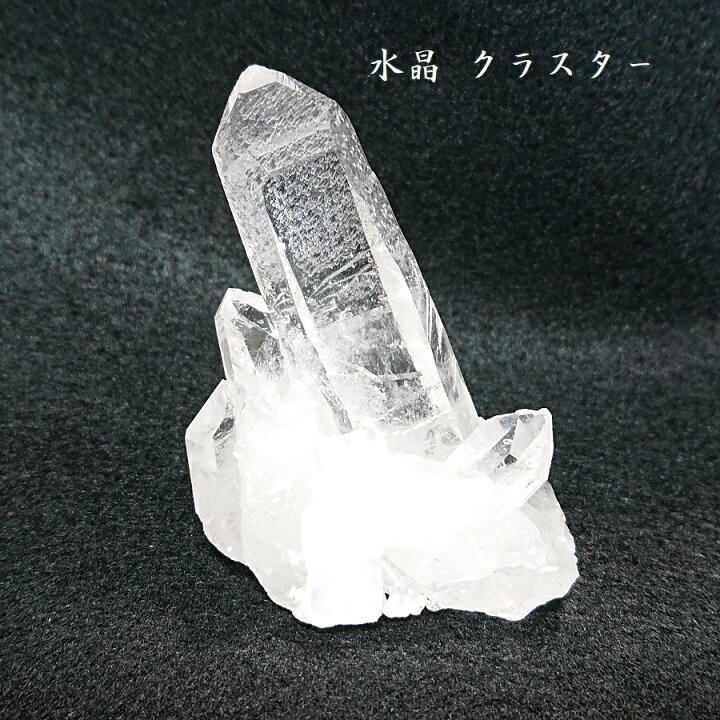 楽天市場】現品1点限り クォーツ クラスター 水晶 群晶 透明度 天然石 