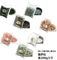 送料無料 香炉石 200g 仏具 仏壇 屋内用 パワーストーン お線香 香炉灰 かわり（ 線香を寝かせての使用に…