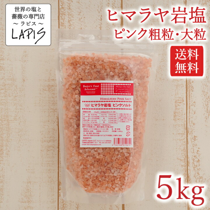 市場 ヒマラヤ岩塩 ヒマラヤ ミネラル ピンクソルト ロックソルト 岩塩 半身浴 食用 100g 9袋 ピンク 900g 高級 ピンク岩塩 パウダー 無添加