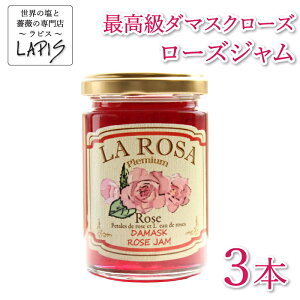ローズジャムの人気商品 通販 価格比較 価格 Com