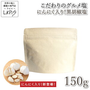 s|Cg15{tVIɂɂ荕Ӟ 150g܁@ē Xe[L RVE lւp ȒP BBQ  AfX g ≖gp