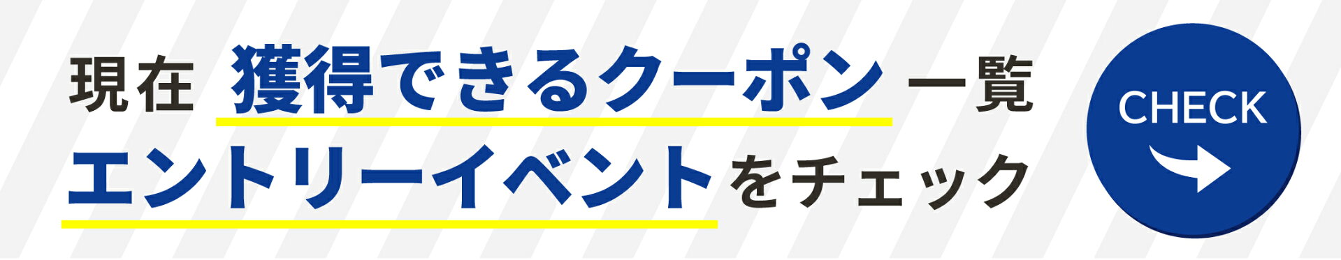 キャンペーンページ