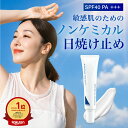 【公式】楽天1位 ノンケミカル 酸化亜鉛フリー 石鹸で落ちる 目に染みない 白浮きしない 敏感肌 日焼け止め クリーム SPF40 PA+++ 乾燥肌 無添加 高保湿 セラミド ペプチド ビタミンC ノンアルコール 国産 | ラピスラズリ LLサンスクリーン 25g
