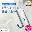 【抽選で100%ポイントバック】楽天1位 ノンケミカル 酸化亜鉛フリー 石鹸で落ちる 目に染みない 白浮きしない 敏感肌 日焼け止め クリーム SPF40 PA+++ 乾燥肌 無添加 高保湿 セラミド ペプチド ビタミンC ノンアルコール 国産 | ラピスラズリ LLサンスクリーン 25g