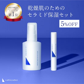 【スーパーセール★10%OFFクーポン配布】【公式】保湿セット オールインワン 美容液 無添加 リップ 乾燥肌 敏感肌 セラミド ミツロウ 高保湿 低刺激 オールインワンジェル リップクリーム 男性 メンズ ギフト プレゼント | LLオールインワンセラム LLリップケアクリーム