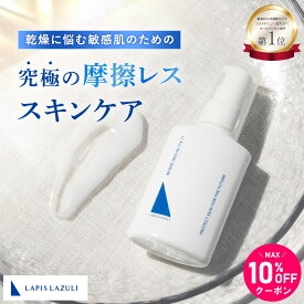 【MAX10%OFFクーポン配布】【公式】 敏感肌 無添加 オールインワン 美容液 セラミド ナイアシンアミド ペプチド ヒアルロン酸 コラーゲン 乾燥肌 低刺激 化粧水 乳液 ノンアルコール スキンケア 高保湿 しっとり ポンプ 持ち運び | ラピスラズリ LLオールインワンセラム