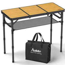 Anbte キャンプ折りたたみテーブル 三つ折りアウトドア用テーブル