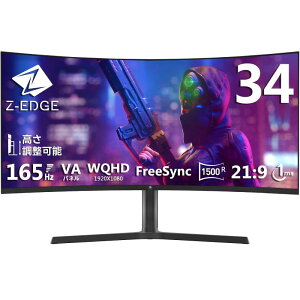 Z Z-Edge �p�ȃQ�[�~���O���j�^�[ 165Hz �E���g�����C�h���j�^�[ 34�C���` �f�B�X�v���C �Ȗ� LED WQHD 21:9 3440x1440/��������/�����/VA�p�l��/1500R/HDR(�W���P�x:300cd/�������[�g��)/1ms/
