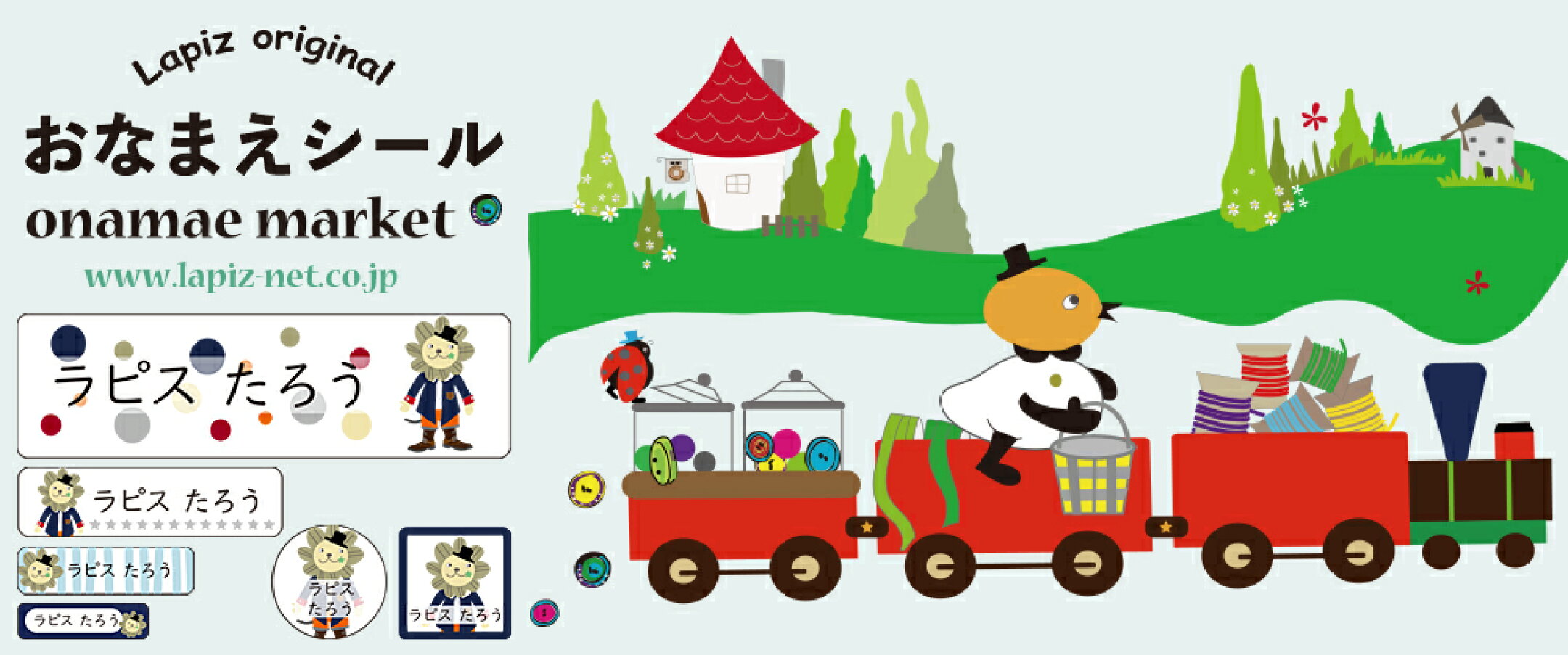 入園・入学準備に！貼るだけ簡単！オリジナルイラストでわかりやすい！お名前シール