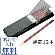 鉛筆 名入れ Hi-uni（ハイユニ） 鉛筆 2B 6B HB B 3B 4B 5B 7B 8B 9B F H 2H 3H 4H 5H 6H 7H 8H 9H 三菱…