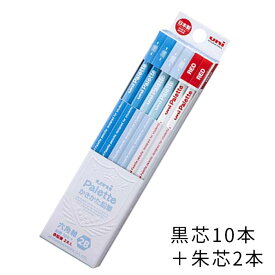 鉛筆 名入れ ユニパレット かきかた鉛筆2B B 青（朱色セット） 簡易ケース入り 三菱鉛筆