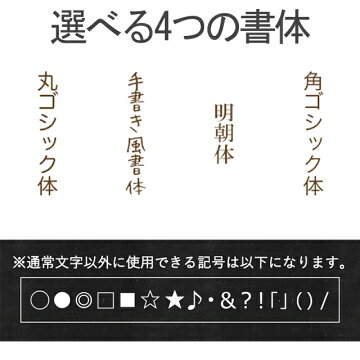 選べる書体フォント選択使える記号