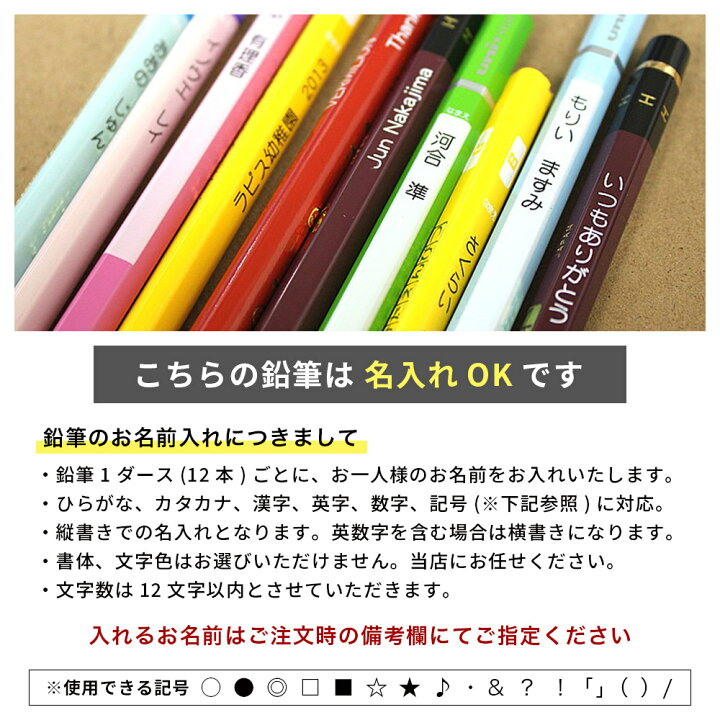 楽天市場 鉛筆 名入れ ユニパレット かきかた鉛筆2b B Hb 4b 6b 青 簡易ケース入り 三菱鉛筆 ラピス