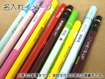 【名入れ無料!】三菱鉛筆Hi−uni(ハイユニ)9B〜9H