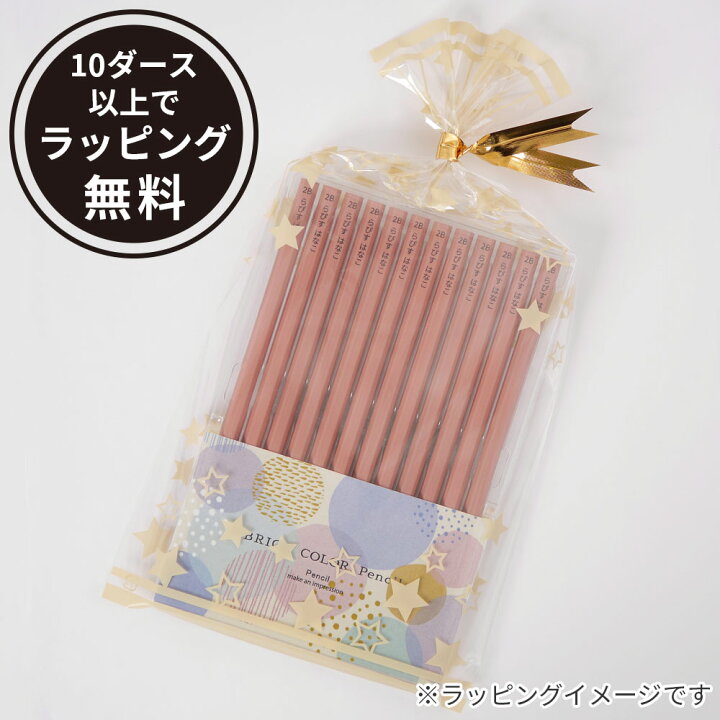 楽天市場】10％OFFクーポン 名入れ 鉛筆 2B ブリックカラー鉛筆 ダース 