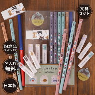 10％OFFクーポン 名入れ 鉛筆 卒園記念 入学祝い 文具セット 赤青鉛筆 消しゴム 鉛筆キャップ アクリルネ…