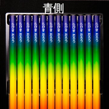 レインボーねーむ鉛筆青