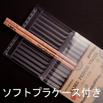 メール便送料無料・トロワ・ソフトプラケース付き