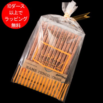 三角ねーむえんぴつトロワ